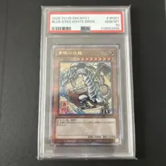 2025年最新】青眼の白龍 psa10 25thの人気アイテム - メルカリ