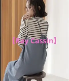 【RAY CASSIN】 シーズンレスリブキャミワンピース