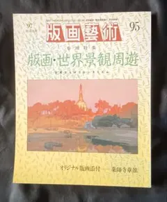 2026年最新】吹田文明の人気アイテム - メルカリ