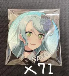バンドリ 氷川紗夜 缶バッジ 10個 Roselia 2025年最新】bang dream 缶バッジ 氷川紗夜の人気アイテム