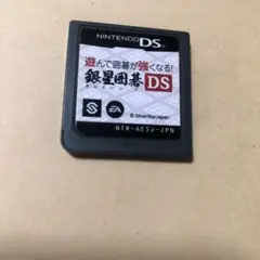 【レアソフト】銀星囲碁　DSソフト