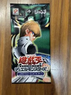 遊戯王OCG LIMITED EDITION 3 未開封パック