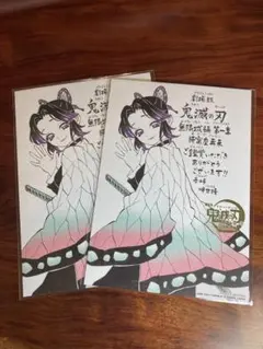 鬼滅の刃 無限城編 映画 特典 胡蝶しのぶ 2枚セット