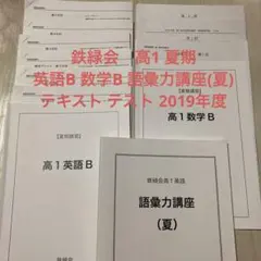 2026年最新】語彙力 鉄緑会の人気アイテム - メルカリ