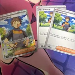 タケシのスカウト SR ノーマル