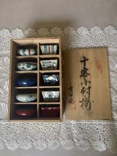 有田焼 十客小付揃 小鉢 豆皿 木箱入りのサムネイル