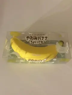 2026年最新】やわみバナナの人気アイテム - メルカリ