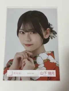 2026年最新】山下瞳月 ヨリの人気アイテム - メルカリ
