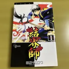 ちるらん15周年POPUP 特典 名刺風カード 土方歳三 - メルカリ