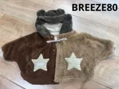未使用に近いBREEZEクマ耳付きアウター　ポンチョ