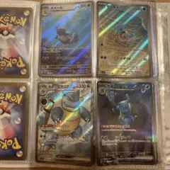 カメックス SAR4枚セット