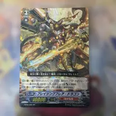 ブレイジングフレア・ドラゴン SP | Mercari
