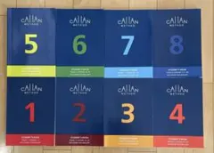 callan method カランメソッド　1-8セット