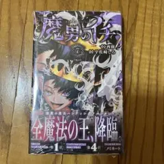 初版・未開封品】魔男のイチ 7巻 特典 トランプ風メタリックカード