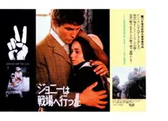 ジョニーは戦場へ行った　映画チラシ