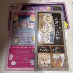 ちいかわ チケットファイル2 出汁イベント 焼肉クーポン券 まとめ売り