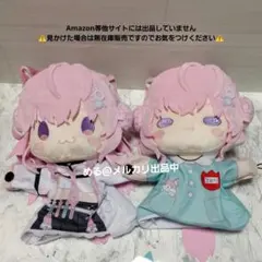 ホロライブ 博衣こより パペットぬいぐるみ 2個セット