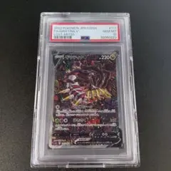 2025年最新】ギラティナV sr psa10の人気アイテム - メルカリ