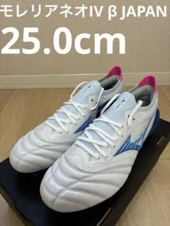 新品 限定品 ミズノ モレリアネオ4β JAPAN 25.0cm レアサイズ