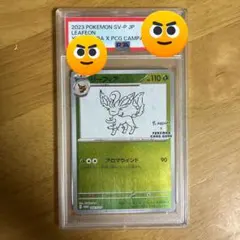 2026年最新】リーフィア 長場 psa10の人気アイテム - メルカリ