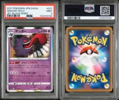 PSA9 耿鬼 R S6K 漆黑的幽靈 027/070