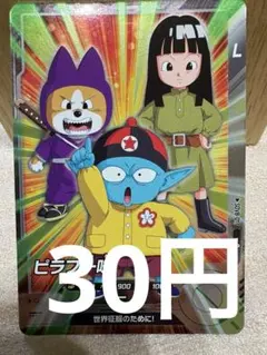 [DBSDV][R][在庫7] ピラフ一味 SDV8-017