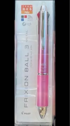 PILOT FRIXION BALL 3 METAL ピンク