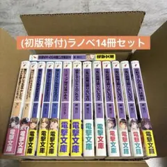 2026年最新】ラノベ 特典の人気アイテム - メルカリ