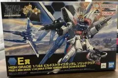 HG 1/144 ビルドストライクガンダム ソリッドクリア
