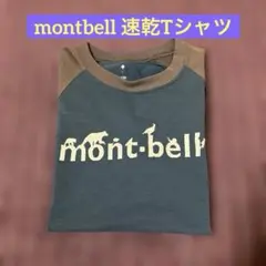 mont-bell Tシャツ 130サイズ
