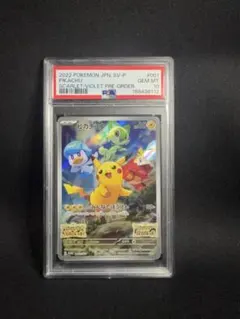 2026年最新】スカバイ psa10の人気アイテム - メルカリ