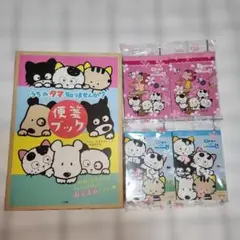 平成レトロメモ帳　うちのタマ 知りませんか？ 便箋　ミニメモ帳　新品未使用品