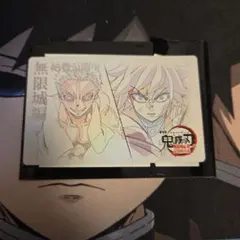 劇場版 鬼滅の刃無限城編 ムービーチケット風コレクションカード 猗窩座 冨岡義勇