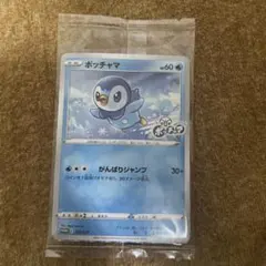 ポッチャマ：プロジェクトポッチャマ PROMO S-Pプロモカード 232