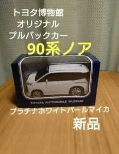 4【新品】90系　ノア　 ホワイト　プルバックカー　ミニカーのサムネイル