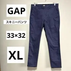 美品GAP 33×32SKINNYメンズパンツ　ネイビー　XL