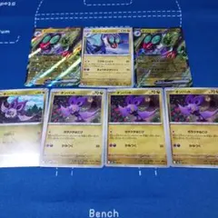 【汎用】オンバット オンバーンex RR 進化ライン イラスト違い