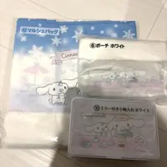 シナモン1番くじ