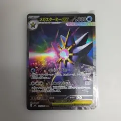 ポケモンカード　メガスターミーex SAR 111/080 ムニキスゼロ