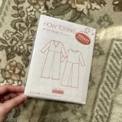 ホビーラホビーレ　型紙　オーバーワンピース