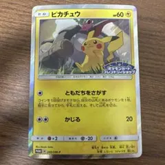 2026年最新】249/SM-P ピカチュウの人気アイテム - メルカリ