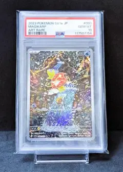 ◆PSA10◆ コイキング AR[SV1a 080/073] PSA10】コイキング 080/073 AR PSA10