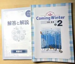 ⭐︎Coming Winter 中2⭐︎ 5科合本