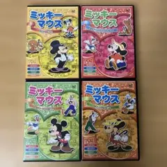DVD　ミッキーマウス　８話セット　日本語・英語対応　４枚