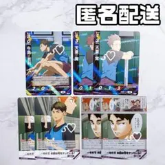 2026年最新】牛島若利の人気アイテム - メルカリ
