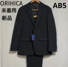 2026年最新】ORIHICA 柄：無地 ビジネススーツの人気アイテム - メルカリ