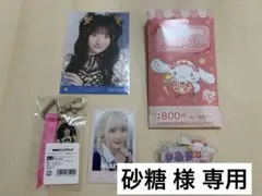 【砂糖 様専用】=LOVE 齋藤樹愛羅 グッズまとめ