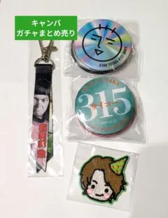末澤誠也 缶バッジ あけおめ わっしょいCAMP！ Aぇ！group - メルカリ