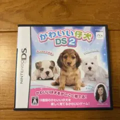かわいい仔犬 DS 2 NintendoDSソフト