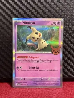 ポケモンカード【英語版】ミミッキュ 081/189☆ハロウィン 限定 プロモ